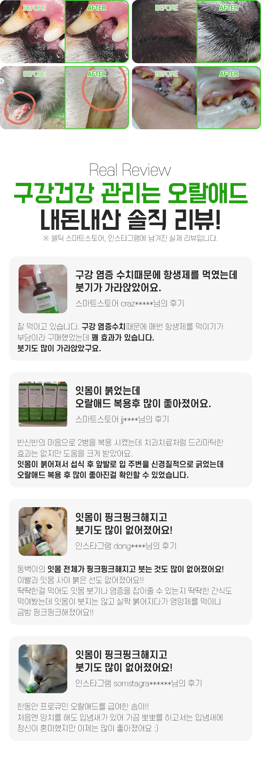 oralaid_review_02.jpg