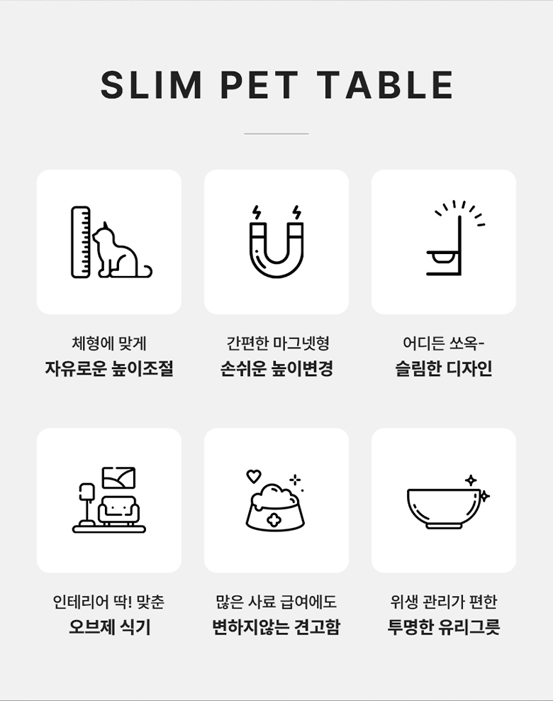 마블홀릭 슬림 펫 테이블 (2).jpg