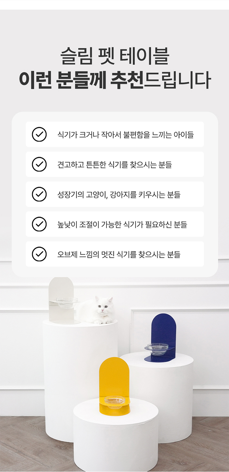 마블홀릭 슬림 펫 테이블 (17).jpg