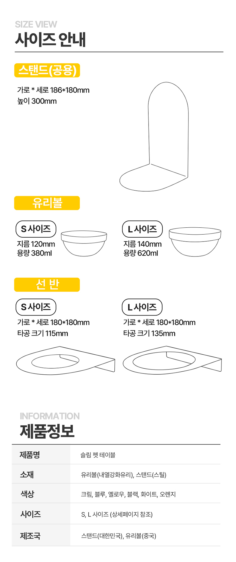 마블홀릭 슬림 펫 테이블 (21).jpg