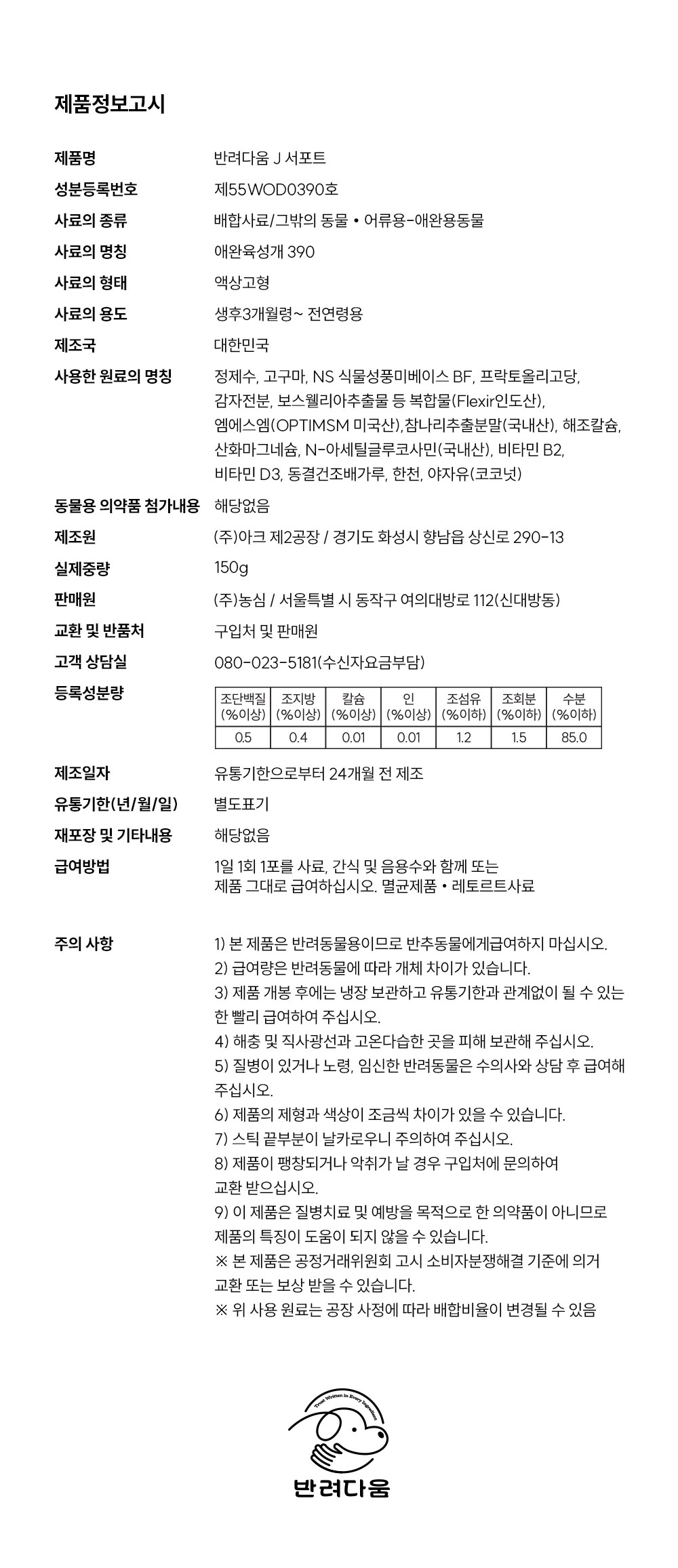 조인트 정보표시면.jpg