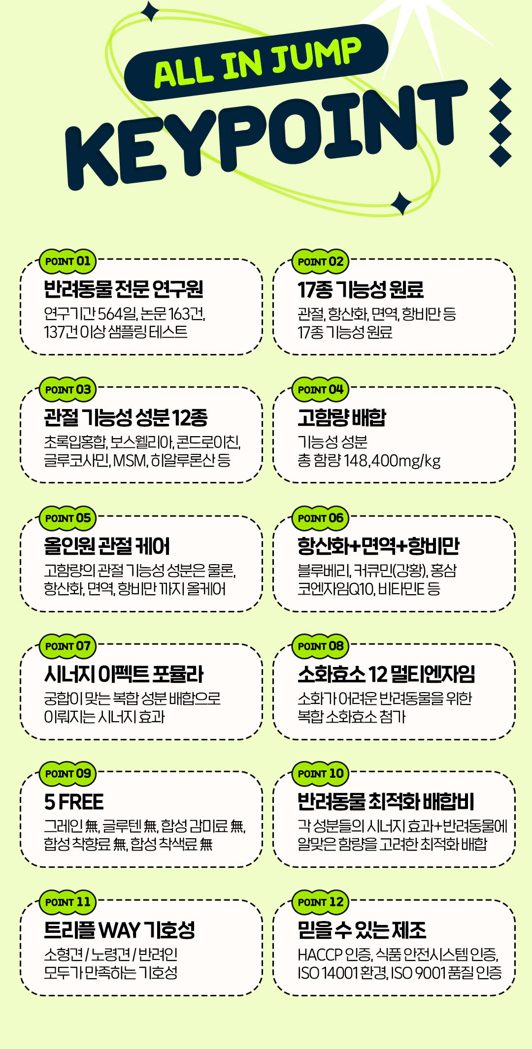 allinjump_detail03.jpg