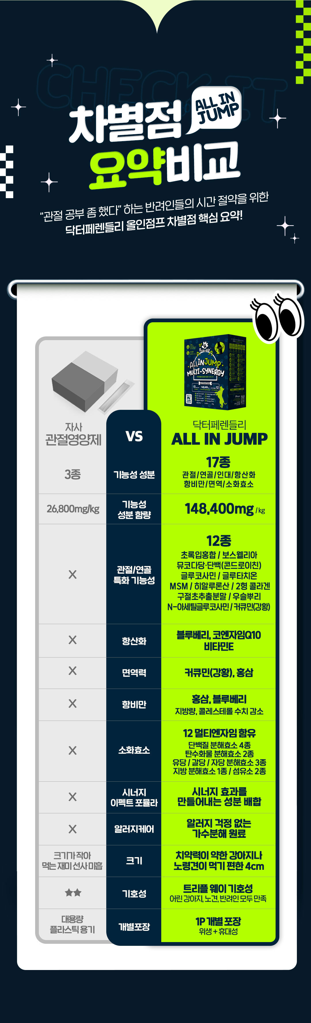 allinjump_detail04.jpg