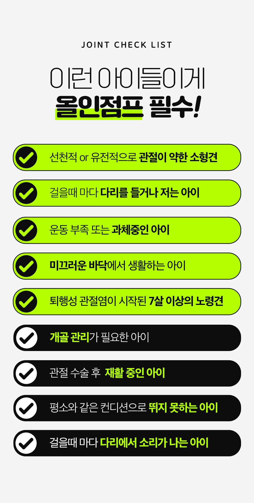 allinjump_detail05.jpg