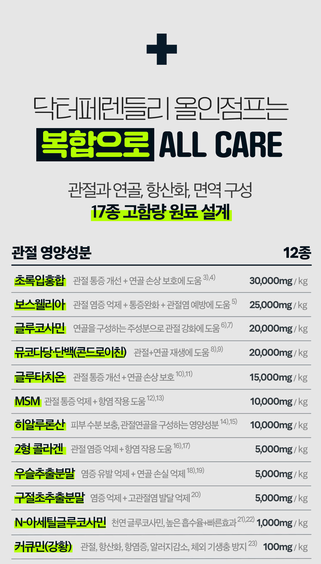 allinjump_detail09.jpg