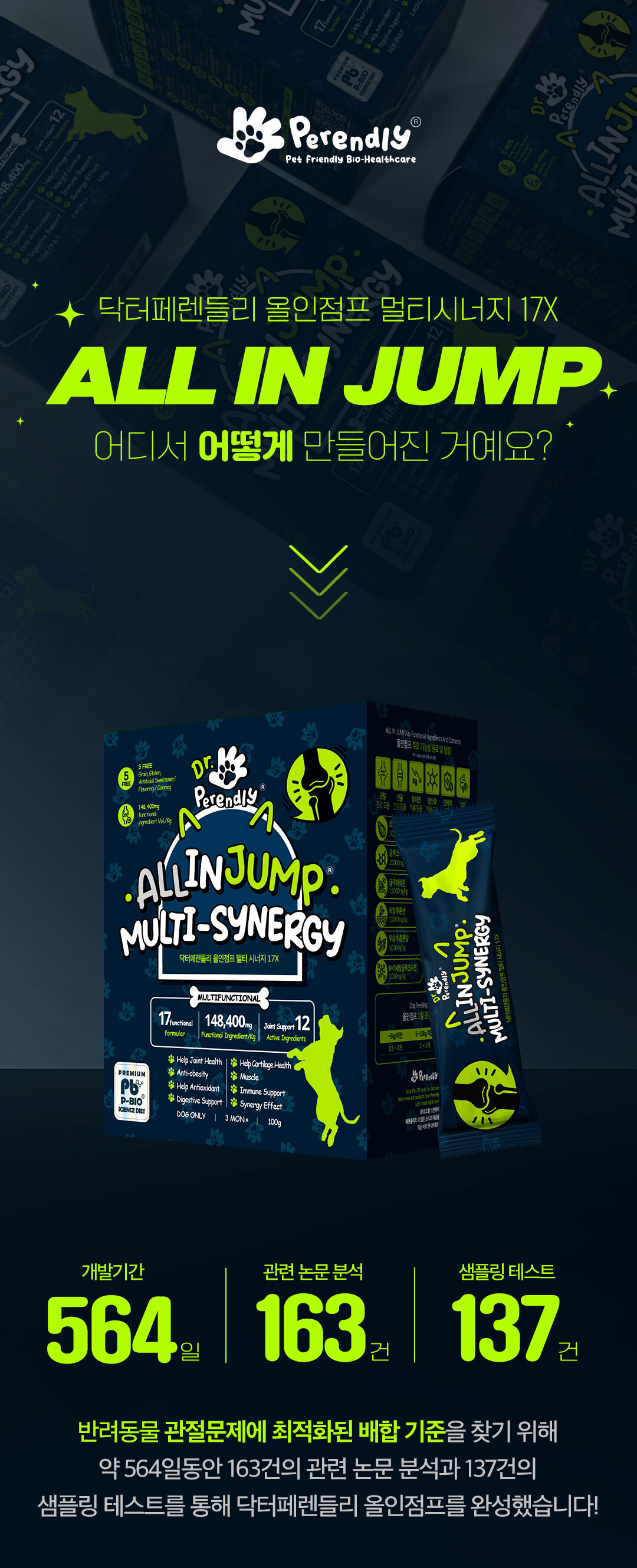 allinjump_detail46.jpg