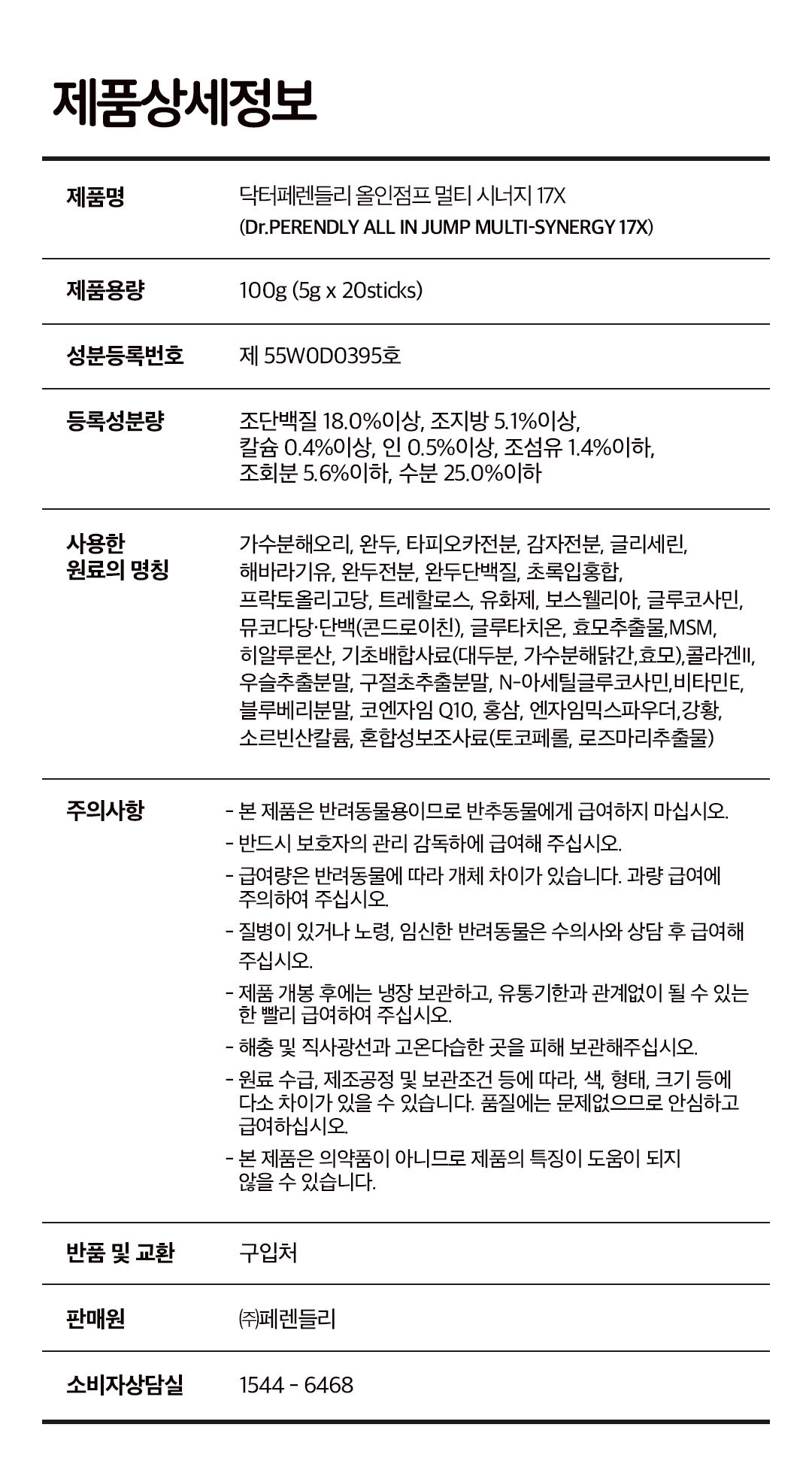 allinjump_detail49.jpg