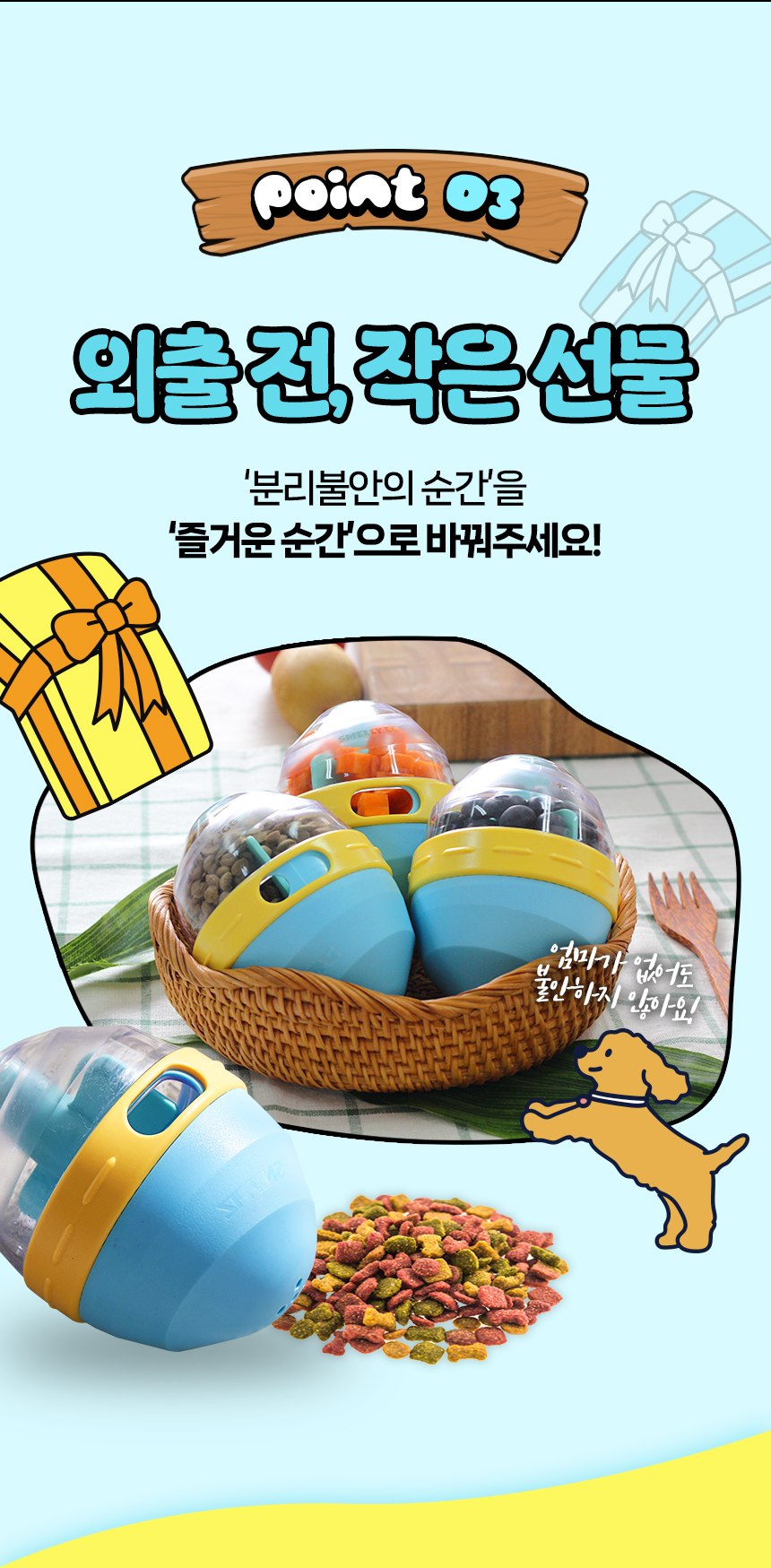 3 포인트3 외출전 작은선물.jpg