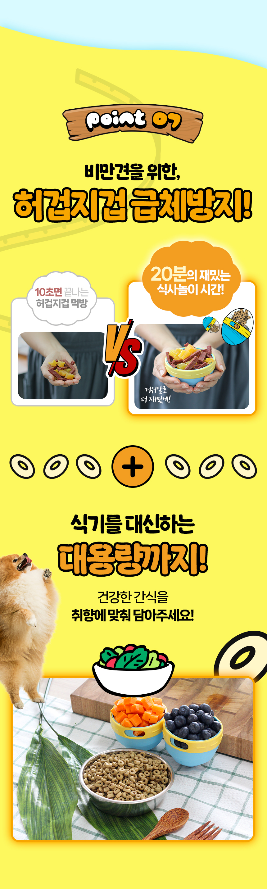 7 포인트 7 급체방지대용량.jpg