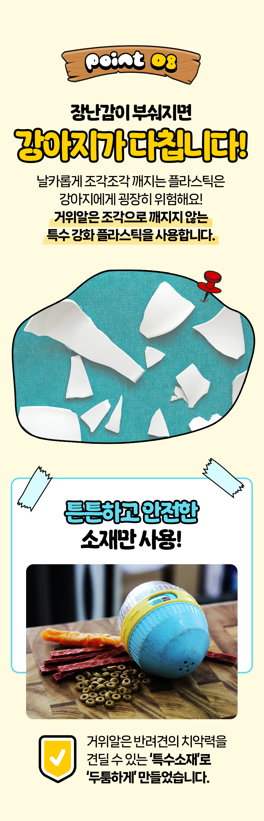 8 포인트 8 강아지가 다칩니다..jpg