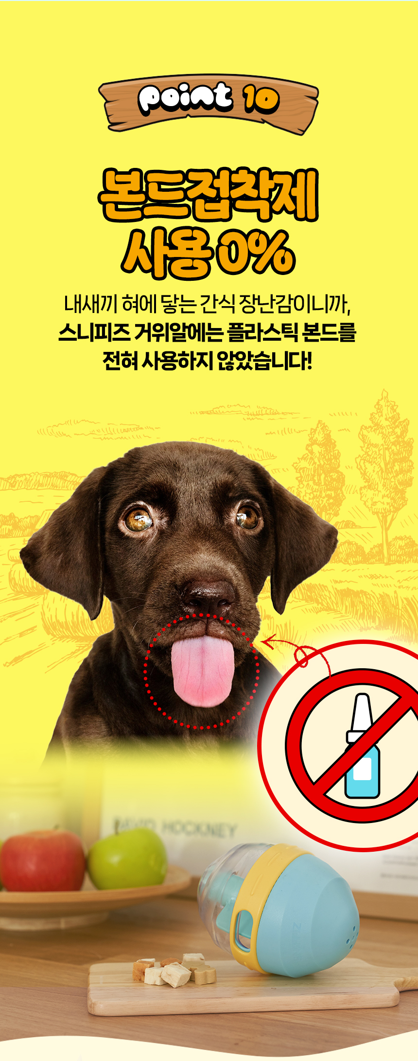 10 포인트10 본드접착제 사용X.jpg