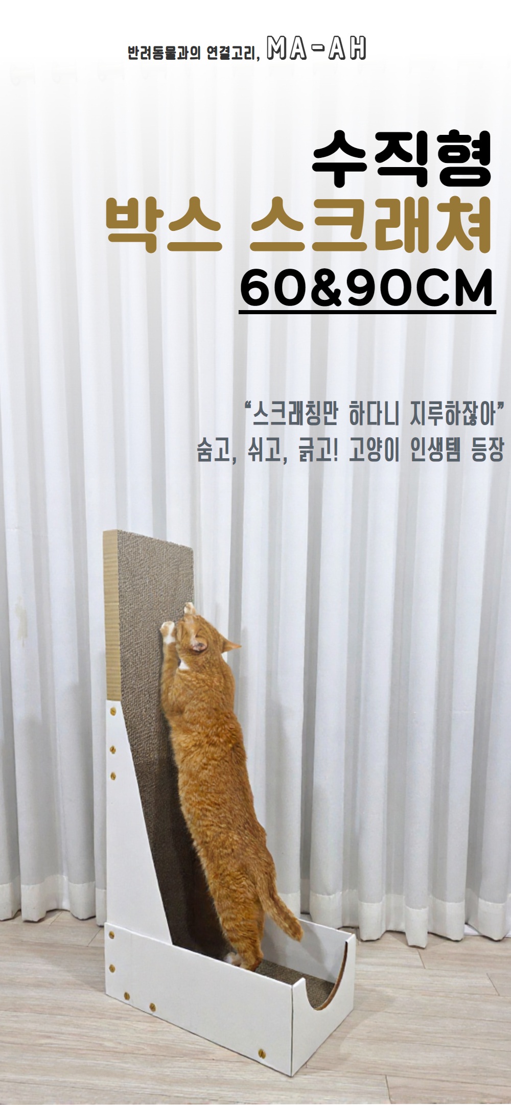 수직 박스 스크래쳐 네이버 8.jpg