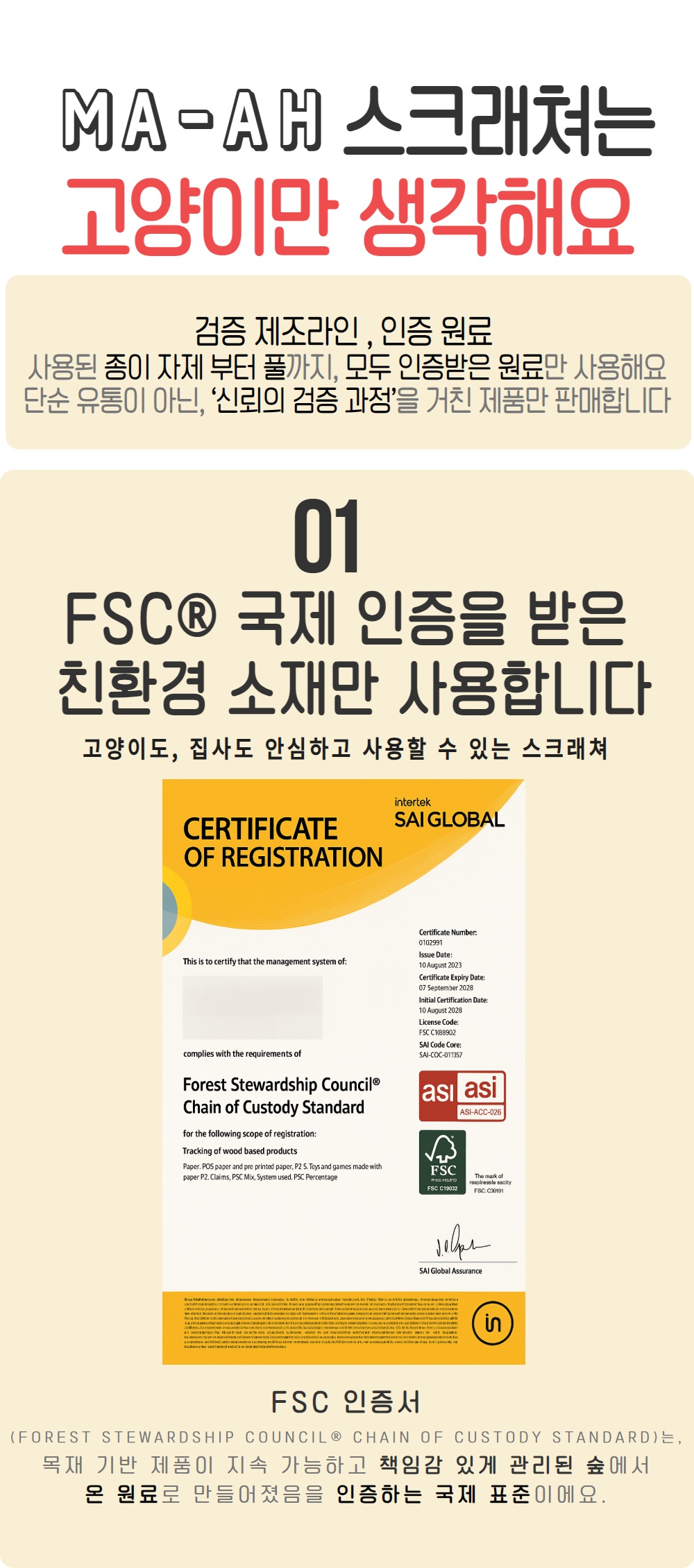수직 박스 스크래쳐 네이버 6.jpg