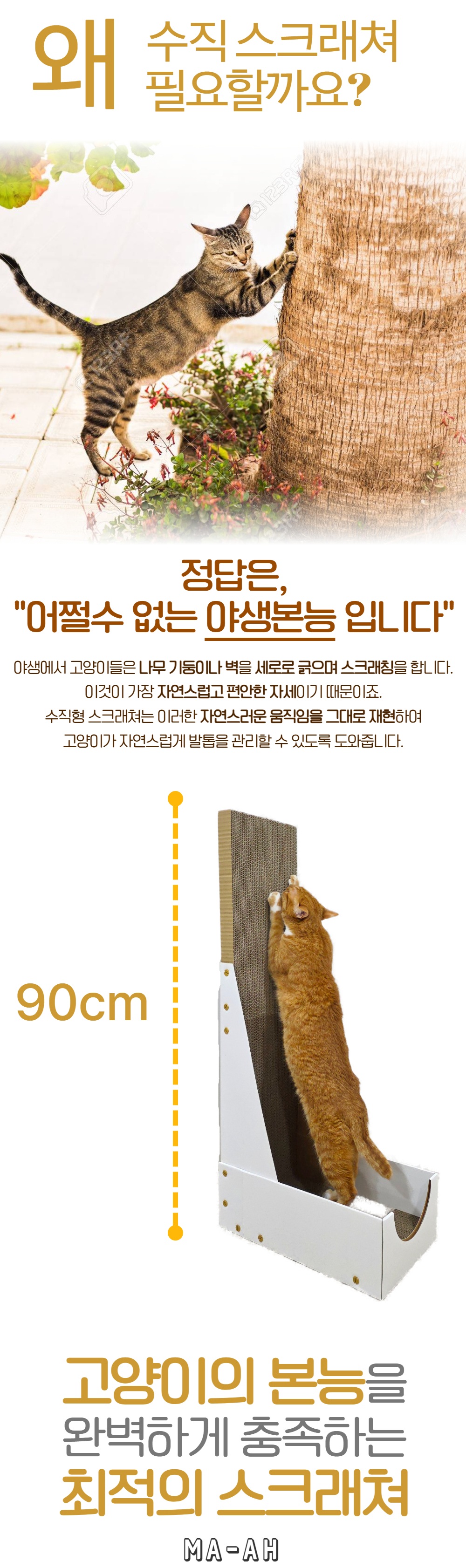 수직 박스 스크래쳐 네이버 11.jpg