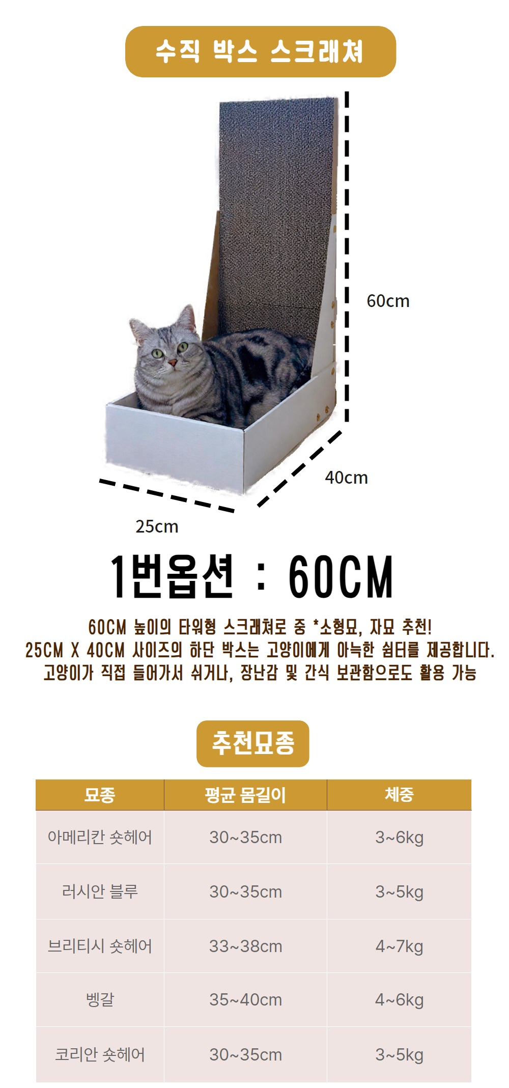 수직 박스 스크래쳐 네이버 9.jpg