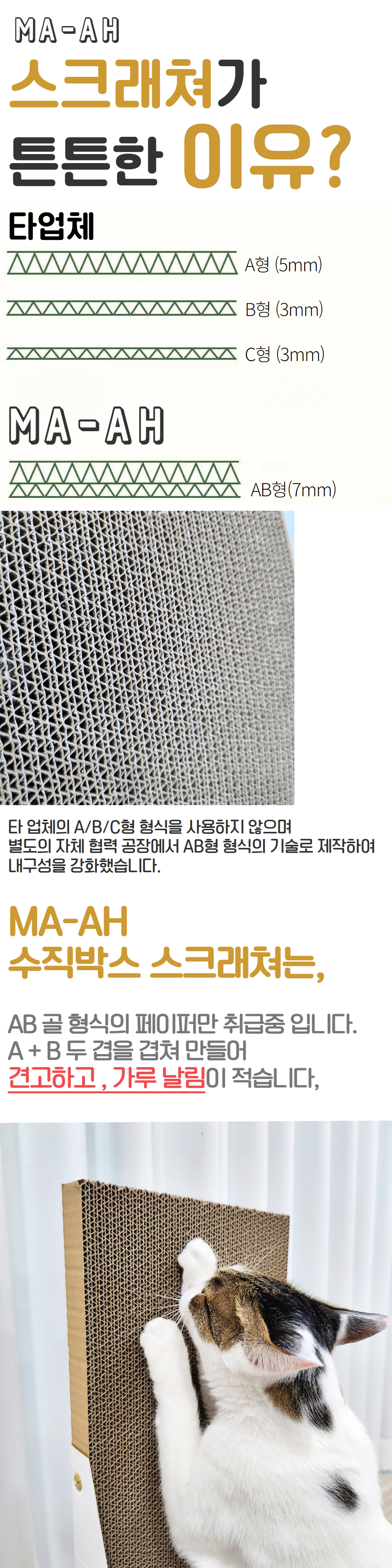수직 박스 스크래쳐 네이버 13.jpg
