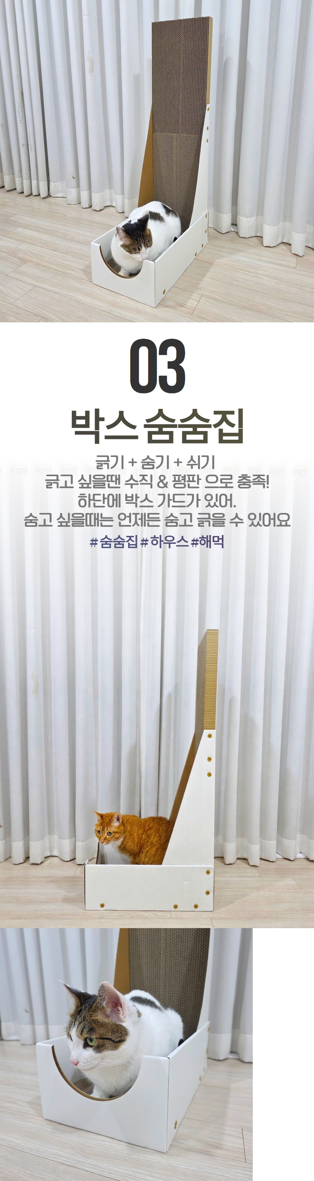 수직 박스 스크래쳐 네이버 16.jpg